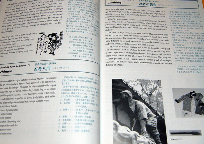 Photo1: The trip to NINJA and Great swordsman book from Japan japanese (1)