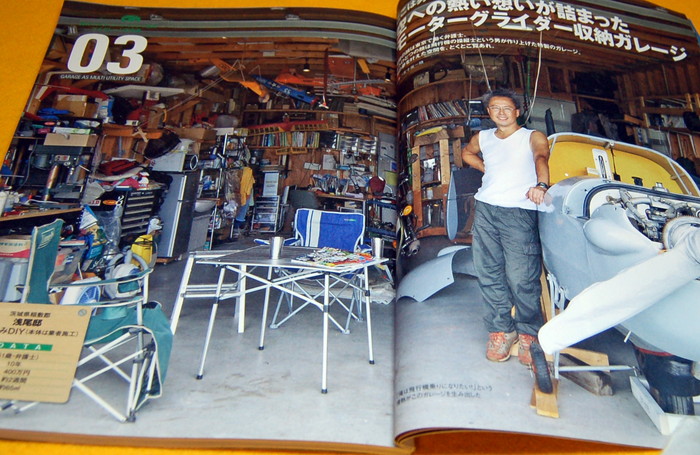 Photo1: A man's garage & studio atelier book from japan japanese rare (1)