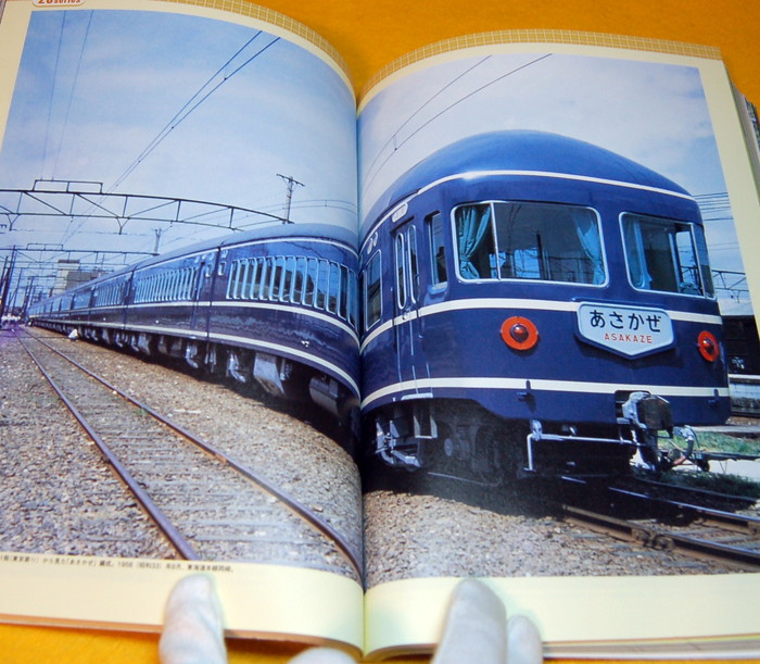 Photo1: All of the Blue Train japanese book from japan japanese (1)