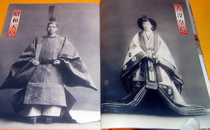 Photo1: All the past of Emperor of Japan 125 generation book japanese rare (1)