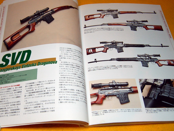 Photo1: Kalashnikov Rifle and Russian Military Firearms book japan AK47 AKM AKS74U (1)