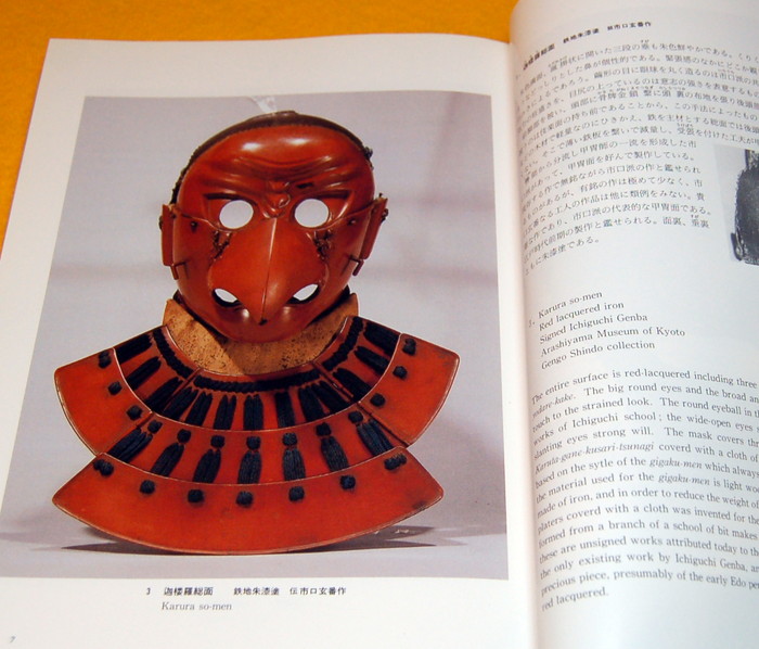 Photo1: Japanese SAMURAI OLD WAR ARMOR MASK japan, sengoku, yoroi, kabuto, katana (1)