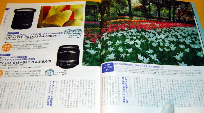 Photo1: Canon Camera Lens best selection 59 book from japan ef, 35mm, 50mm, eos (1)