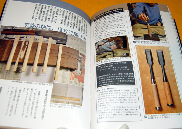 Photo1: Japanese chisel NOMI book from japan craft, carpenter, plane, daiku, oire (1)