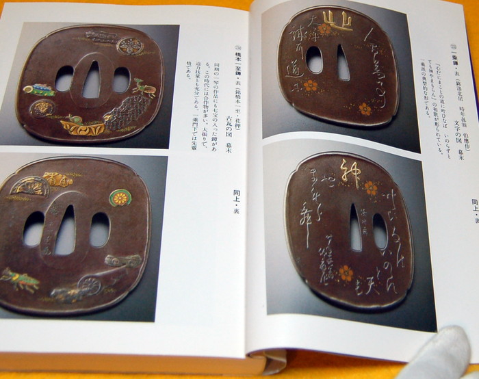 Photo1: Design of Japanese SAMURAI old iron sword guard TSUBA photo book Japan (1)