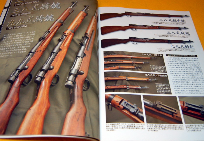 Photo1: Military Guns of Imperial Japan book japanese, gun, arisaka rifle, ww1, ww2 (1)