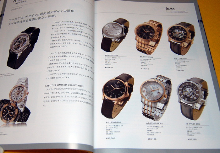 Photo1: WATCH & CLOCK Brands yearbook 2012 book, japan, japanese (1)