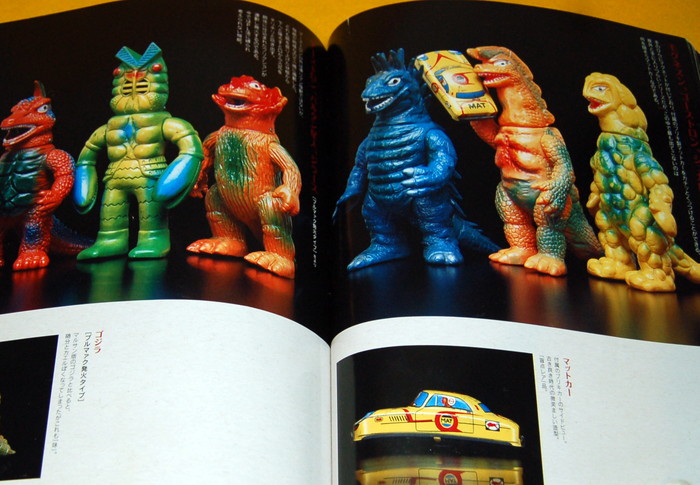 Photo1: Ultraman and  Godzilla soft vinyl monster figure book doll, japan, japanese (1)