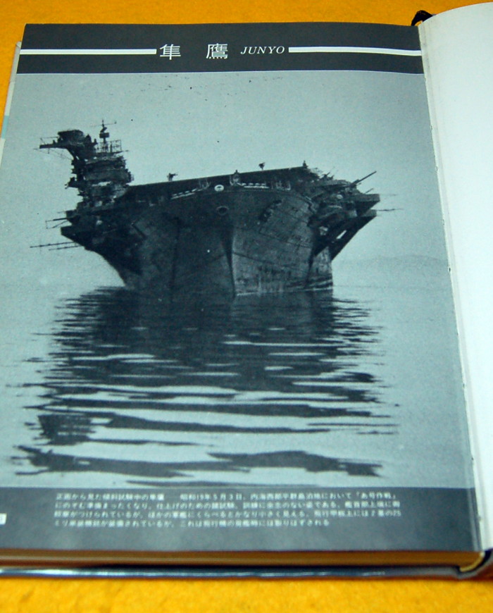 Photo1: THE IMPERIAL JAPANESE NAVY 4 Aircraft carriers book JUNYO ZUIHO CHITOSE (1)