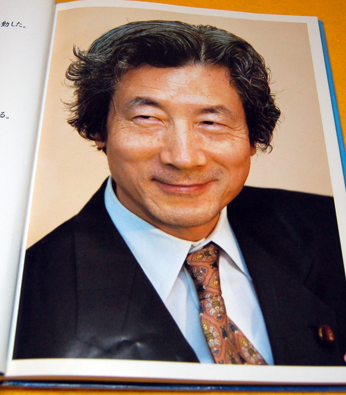 Photo1: Junichiro Koizumi Photo book Prime Minister of Japan japanese (1)