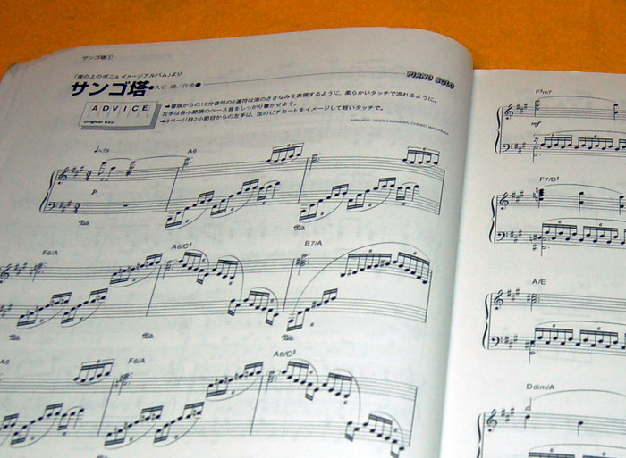 Photo1: Piano score of " Ponyo on the Cliff by the Sea " book, japanese, japan (1)