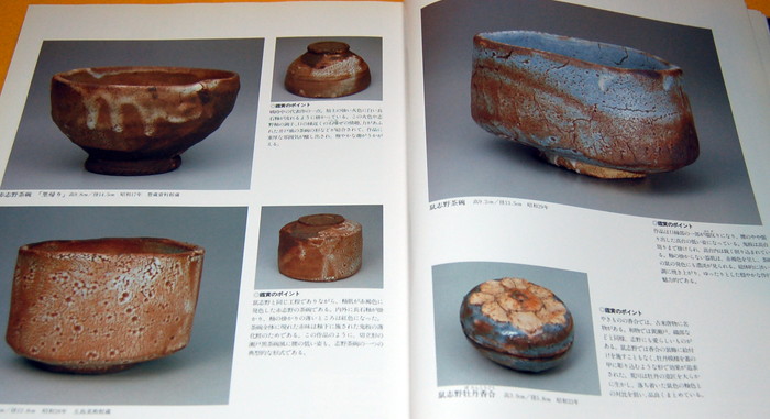 Photo1: Pottery selection of Living National Treasures of Japan book japanese (1)