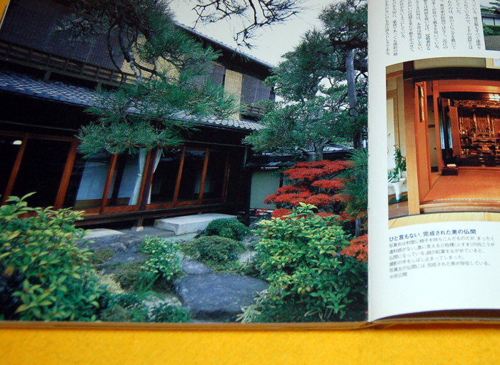 Photo1: Japanese house 1 (Kinki district) photo book japan, architecture, carpenter (1)