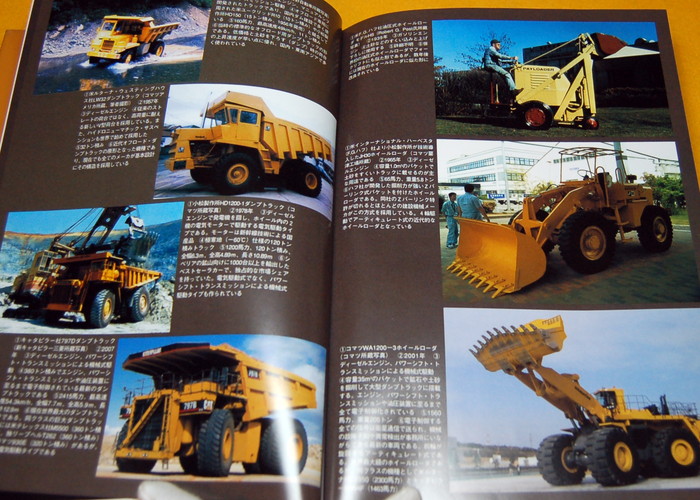 Photo1: 200 years of Construction machinery book heavy equipment construction (1)