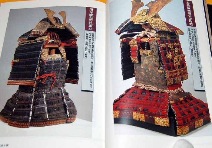 Photo1: Visual Guide of Japanese SAMURAI OLD WAR ARMOR and KABUTO helmet book (1)