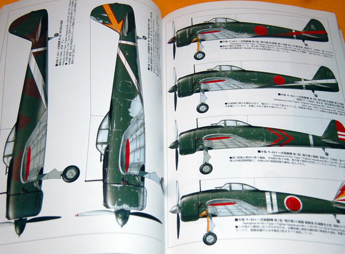 Photo1: Fighter of the Japanese Army book ww2 zero nakajima kawasaki hayabusa (1)
