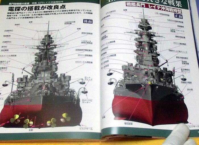 Photo1: Japanese battleship Nagato book japan mutsu ww2 warshi (1)