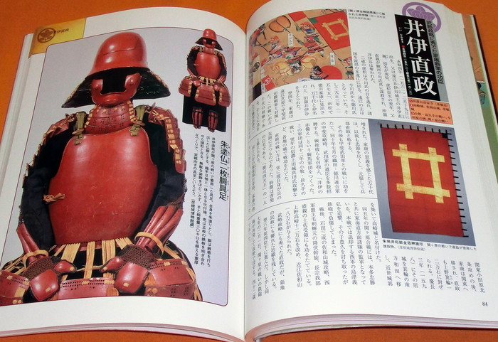 Photo1: Japanese SAMURAI old ARMOR and KABUTO book from Japan katana helmet (1)