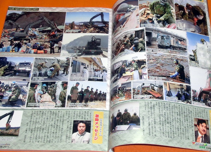 Photo1: Work of the Japan Self-Defense Forces book japanese Jieitai JSDF JSF SDF (1)