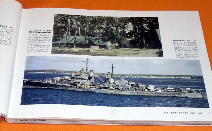Photo1: Color photo of the Pacific War book Asia-Pacific war ww2 Arizona Roosevel (1)