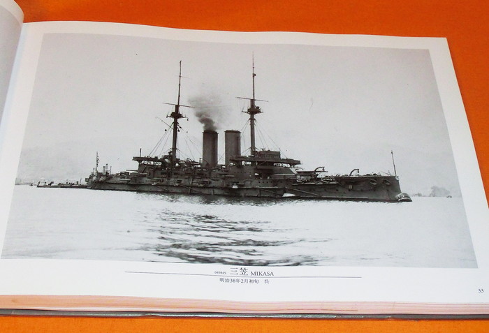 Photo1: Battleship and Battlecruiser of the Imperial Japanese Navy photo book (1)