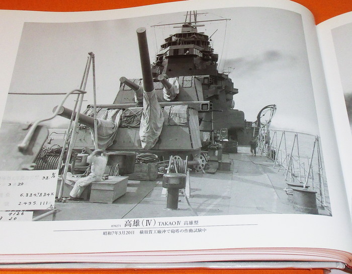 Photo1: Cruiser of the Imperial Japanese Navy photo book japan battleship war ww2 (1)
