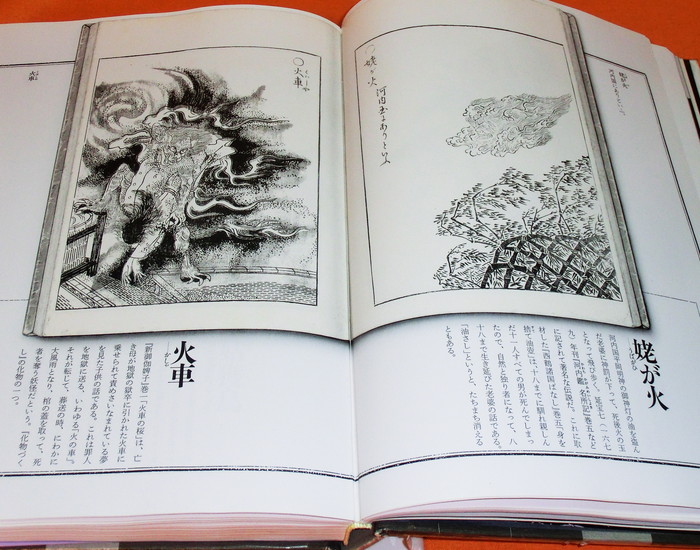 Photo1: Toriyama Sekien Japanese yokai monster ukiyo-e picture book japan ukiyoe (1)