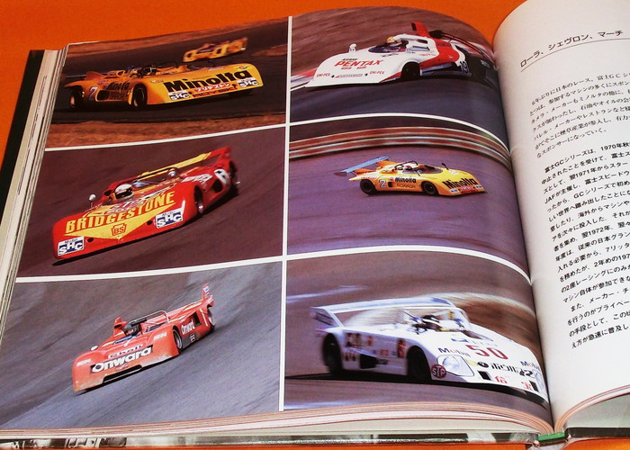 Photo1: Fuji Speedway Story by Joe Honda book F1 Formula One GC WEC (1)