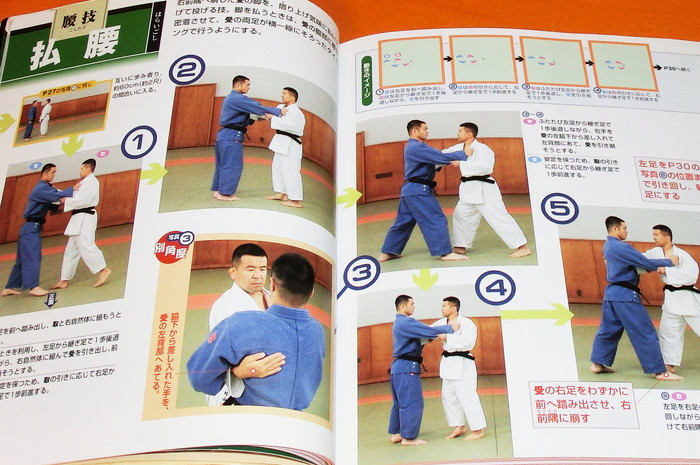 Photo1: Judo forms for ranking test (sho-dan test) book japanese (1)