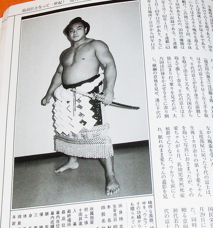 Photo1: Yokozuna history 69 people book sumo japanese japan (1)