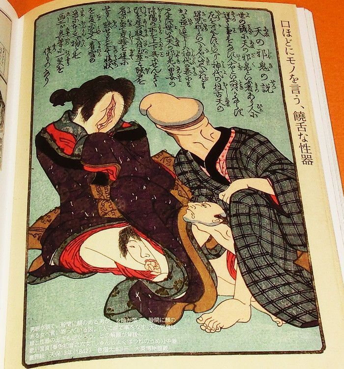 Photo1: Lovely SHUNGA Japanese Erotic ukiyo-e Art book from japan (1)