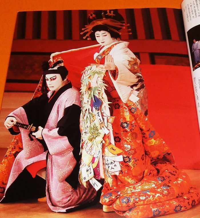 Photo1: Kabuki actor Bando Tamasaburo photo book from japan japanese (1)