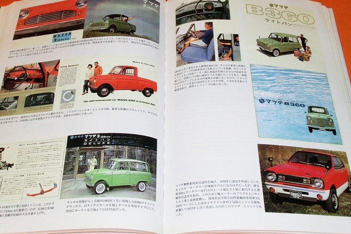 Photo1: Memories of Japanese 360cc K-cars (light car) from 1951to 1975 book rare (1)