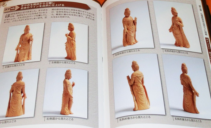 Photo1: How carved Buddhist Sculpture book jaapnese statue buddharupa (1)