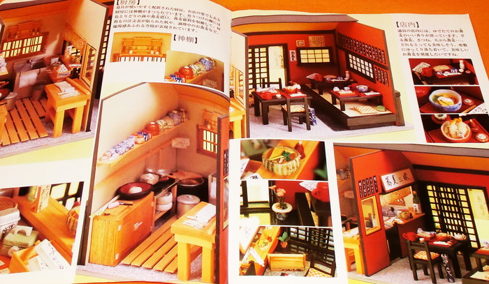 Photo1: RARE Japanese Style Dollhouse (1)