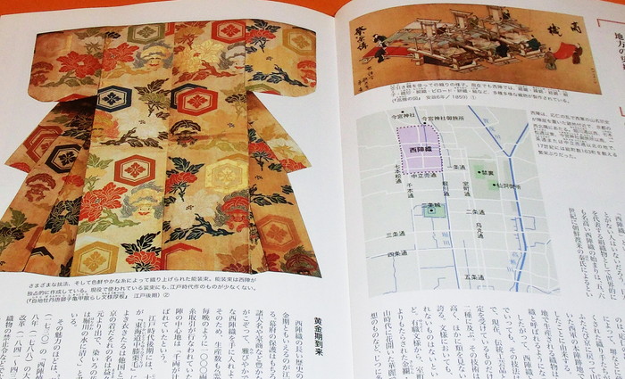 Photo1: Kimono in EDO Period (1)