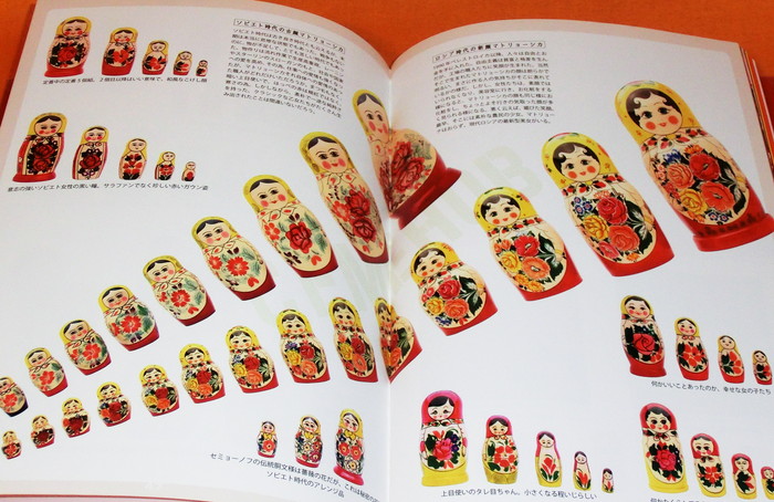 Photo1: The book of Russian doll matryoshka (1)