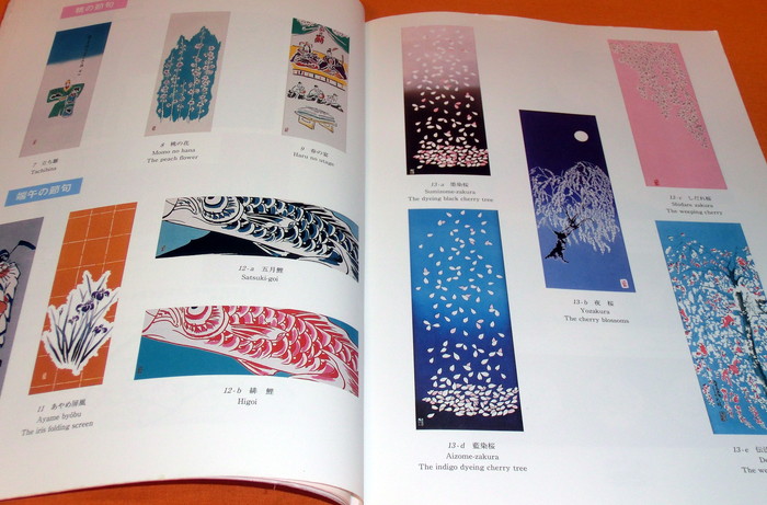 Photo1: Heisei Tenugui (Japanese traditional hand towel) (1)