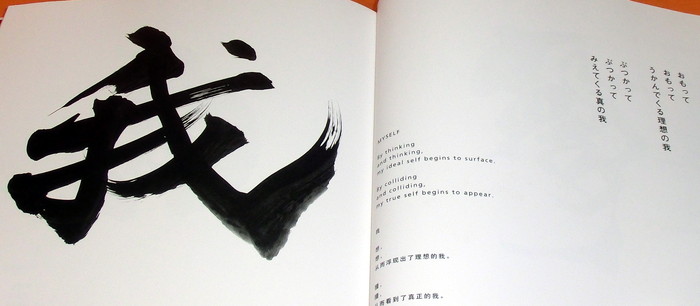 Photo1: KIZUNA - Japanese Kanji Artist SOUUN TAKEDA Art book (1)