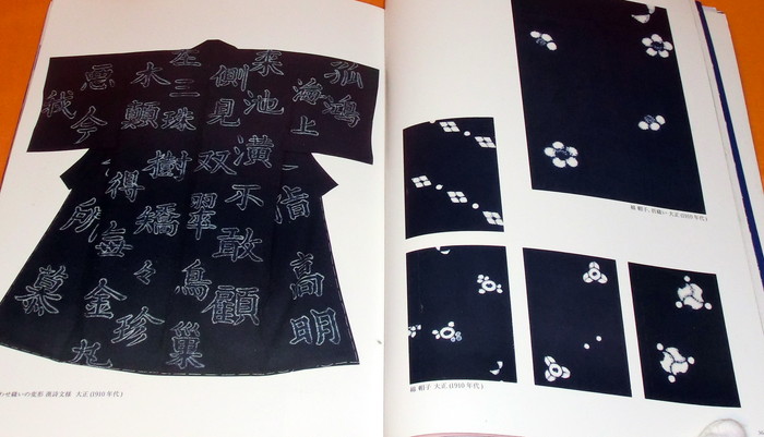 Photo1: Japanese Arimatsu Shibori (shiborizome) traditional kimono pattern (1)