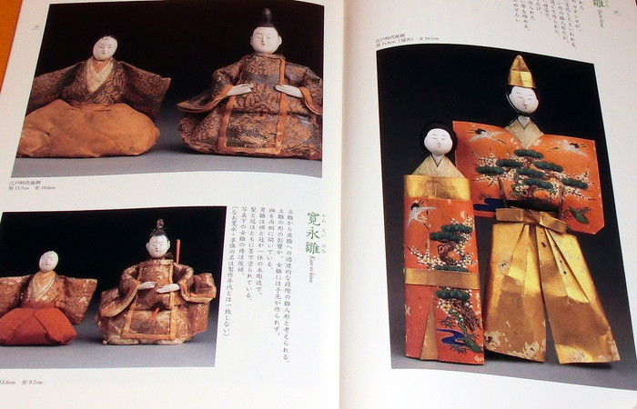 Photo1: Beauty of Japanese Doll from tradition to modern age (1)