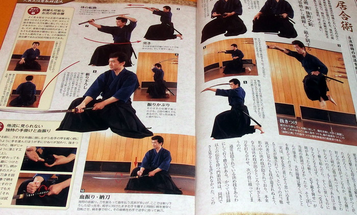 Photo1: Japanese swordsmanship (1)
