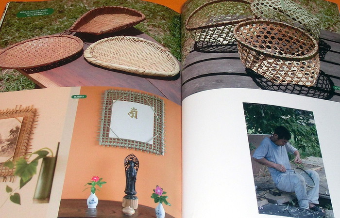 Photo1: Introductory book of Bamboo ware (1)