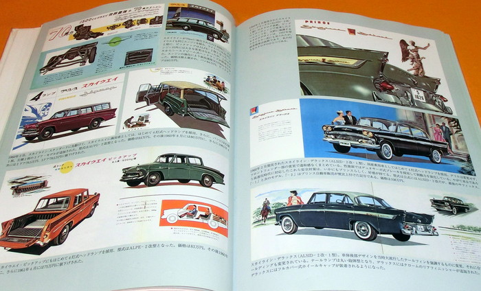 Photo1: PRINCE - A Japanese car maker with a proud legacy (1)