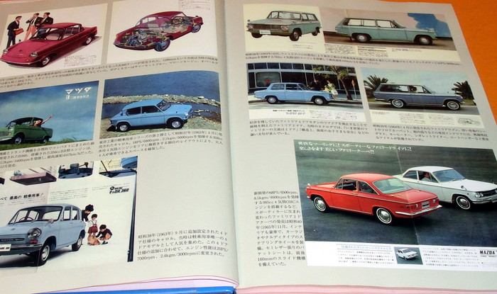 Photo1: MAZDA - A Record of Eternal Challenge (1)