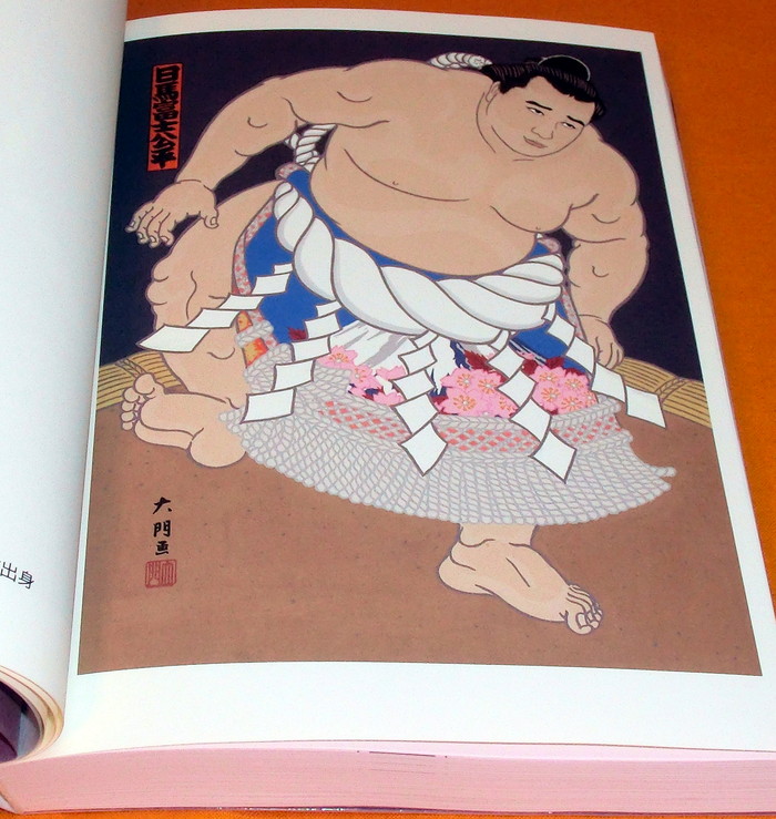 Photo1: Sumo Wrestler directory 2013 (1)