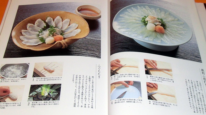 Photo1: Cooking FUGU and SUPPON (1)