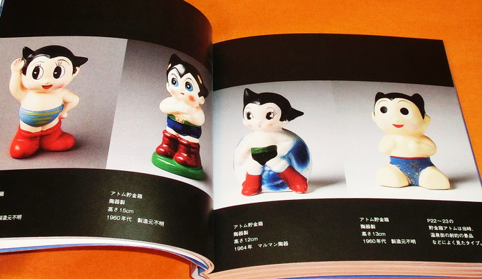 Photo1: Astro Boy Atom Googs Book (1)