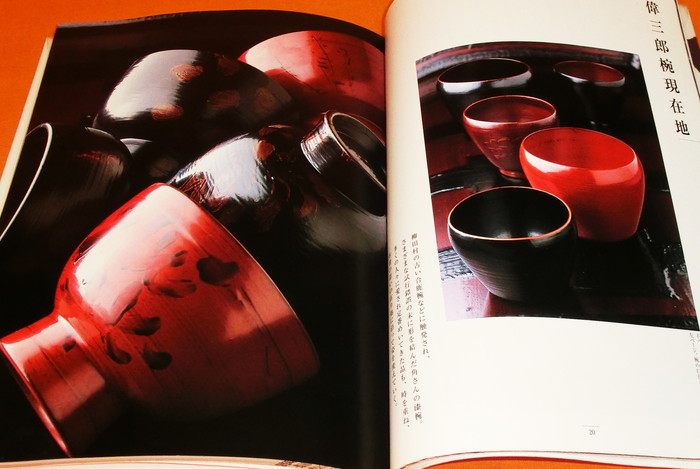Photo1: Japanese Lacquer and Calligraphy by KADO ISABUROH (1)