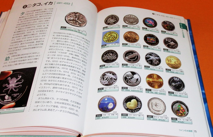 Photo1: The Aquarium of Coins - Fish, Crab, Dolphin, Turtle designed coins (1)